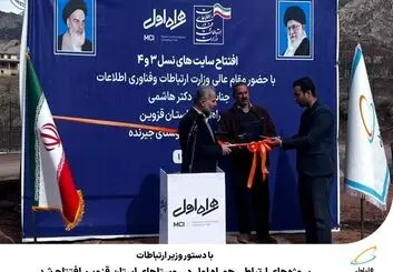 روستاهای قزوین مجهز به نسل نوین ارتباطی همراه اول