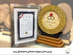 افتخاری دیگر برای همراه اول