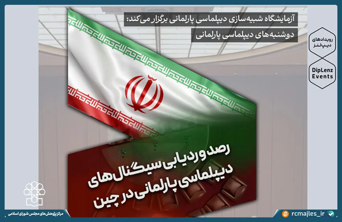 برگزاری رویداد دیپ لنز با تمرکز بر چین