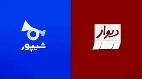 پاسخ دیوار به وزارت راه و شهرسازی: به جای تهدید به تعهدات‌تان عمل کنید