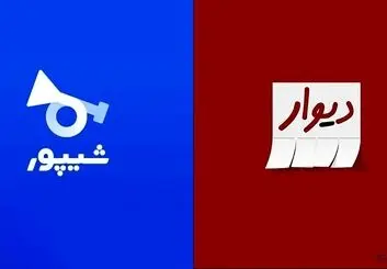 پاسخ دیوار به وزارت راه و شهرسازی: به جای تهدید به تعهدات‌تان عمل کنید