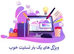 ویژگی های یک بنر تسلیت خوب