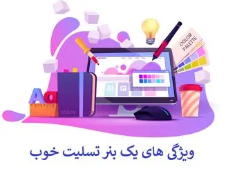 ویژگی های یک بنر تسلیت خوب