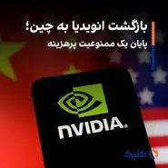 رقابت جهانی بر سر آینده هوش مصنوعی