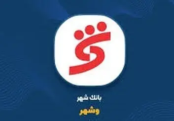 نتیجه مزایده املاک مازادبانک شهر منتشر شد