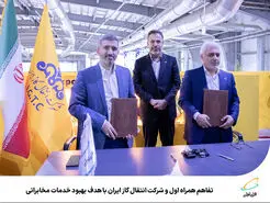 ارائه امکانات و خدمات شبکه تلفن همراه در مسیرهای انتقال گازی