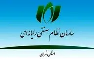 سازمان نظام صنفی رایانه‌ای رسماً «مجمع حرفه‌ای» شد