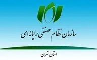 سازمان نظام صنفی رایانه‌ای رسماً «مجمع حرفه‌ای» شد