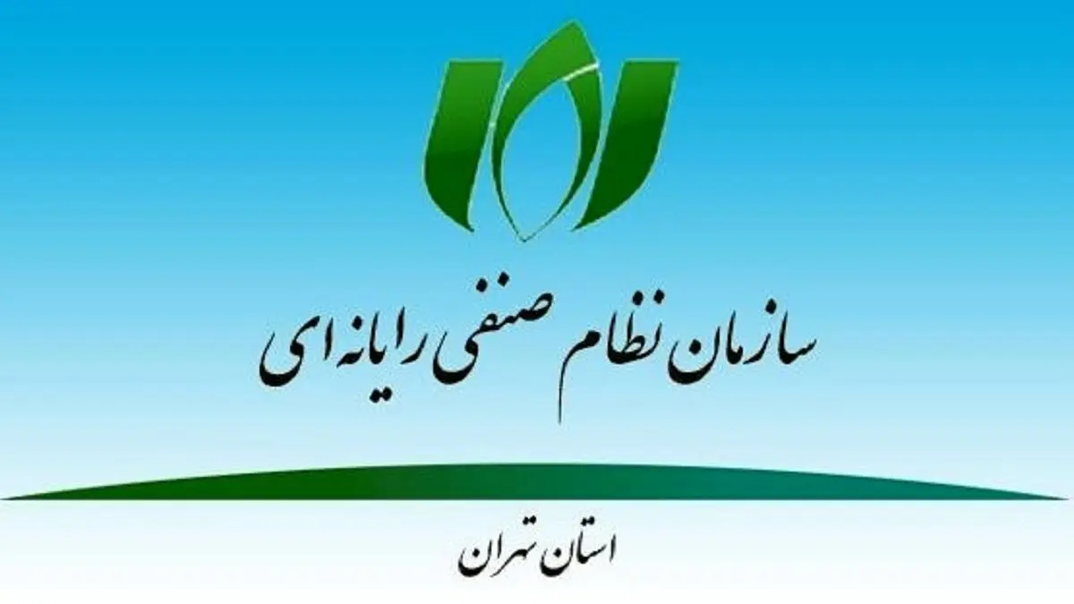 سازمان نظام صنفی رایانه‌ای رسماً «مجمع حرفه‌ای» شد