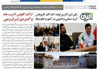 مسعود شیری کارآفرینی برتر در صنعت شیمی