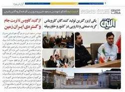 مسعود شیری کارآفرینی برتر در صنعت شیمی