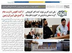 مسعود شیری کارآفرینی برتر در صنعت شیمی