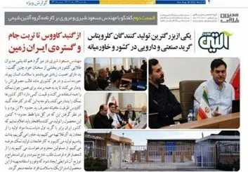 مسعود شیری کارآفرینی برتر در صنعت شیمی