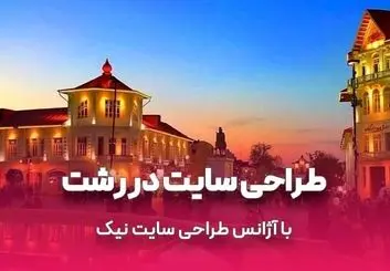 نکات مهم که قبل از طراحی سایت حتما باید بدانید!