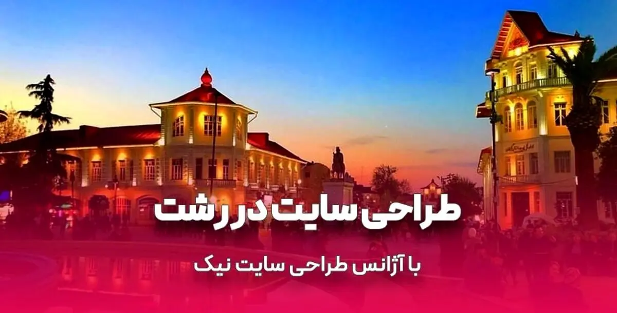 نکات مهم که قبل از طراحی سایت حتما باید بدانید!