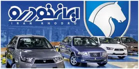 ایران خودرو، سازمان حمایت را تهدید کرد؛ قیمتها را افزایش می دهیم