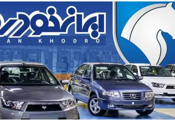 ایران خودرو، سازمان حمایت را تهدید کرد؛ قیمتها را افزایش می دهیم