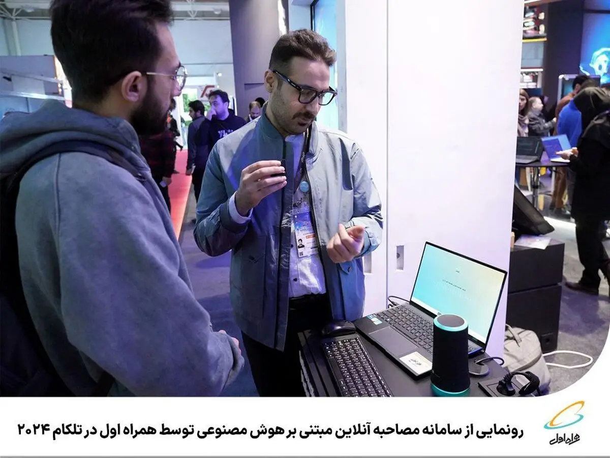  مصاحبه های آنلاین مبتنی بر هوش مصنوعی، دستاورد جدیدی از همراه اول