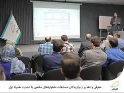  معرفی و تقدیر از برگزیدگان مسابقات ماهواره‌های مکعبی با حمایت همراه اول 