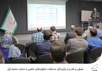  معرفی و تقدیر از برگزیدگان مسابقات ماهواره‌های مکعبی با حمایت همراه اول 