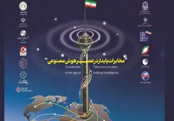 آغاز  تلکام ۱۴۰۳ با شعار مخابرات پایدار در عصر هوش مصنوعی
