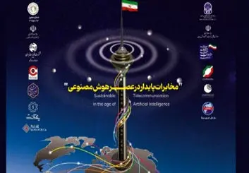 آغاز  تلکام ۱۴۰۳ با شعار مخابرات پایدار در عصر هوش مصنوعی