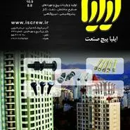 ایلیا پیچ صنعت — جایی که هر پیچ، داستان قدرت را می‌گوید