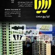 ایلیا پیچ صنعت — جایی که هر پیچ، داستان قدرت را می‌گوید