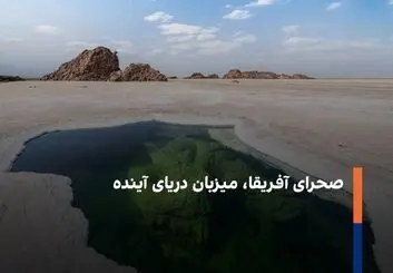 تغییرات عظیم آفریقا در راه است