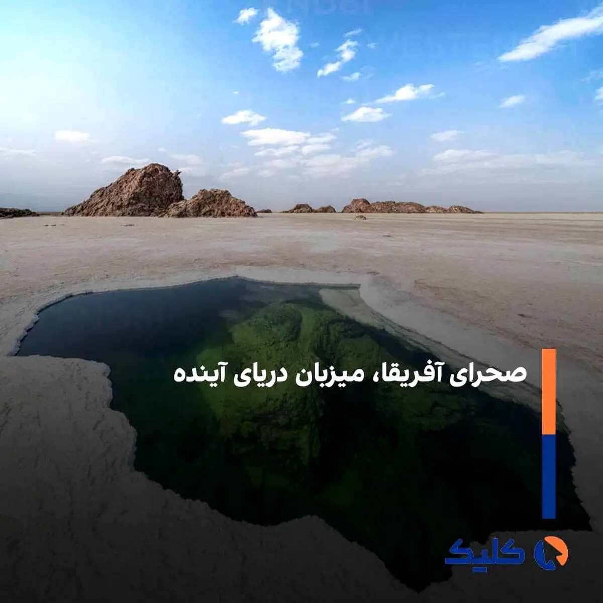 تغییرات عظیم آفریقا در راه است