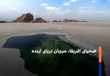 تغییرات عظیم آفریقا در راه است