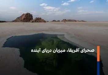 تغییرات عظیم آفریقا در راه است