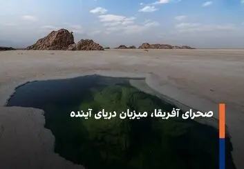 تغییرات عظیم آفریقا در راه است