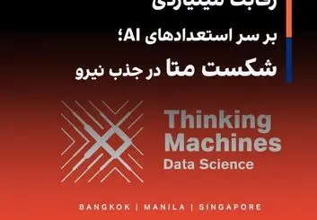 جنگ متا، آمازون، گوگل و OpenAI بر سر نخبگان AI