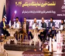 نمایشگاه دیتکس، فرصتی برای ارتقاء زیست‌بوم فناوری اطلاعات کشور