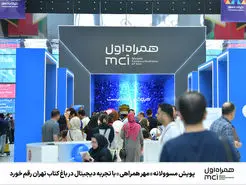 حمایت و همراهی همراه اول با دانش‌آموزان نیازمند 