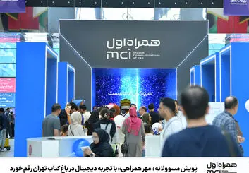 حمایت و همراهی همراه اول با دانش‌آموزان نیازمند 