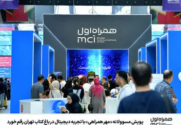 حمایت و همراهی همراه اول با دانش‌آموزان نیازمند 