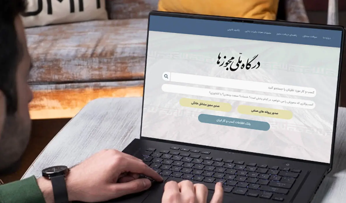 پایان انحصارگری در صدور مجوزهای کسب و کار