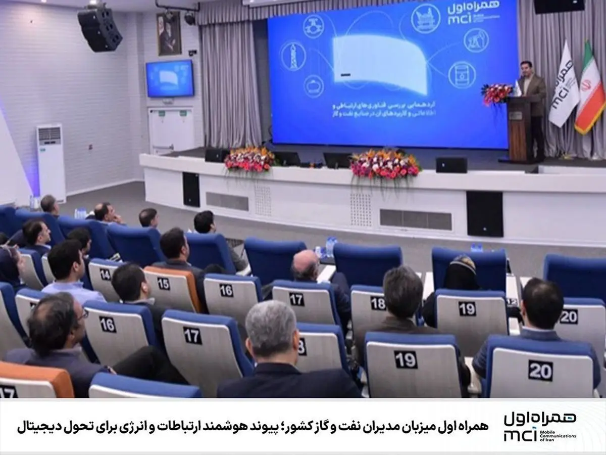 راه‌اندازی و ارتقاء ۲۰۰ سایت ارتباطی همراه اول در آذربایجان شرقی