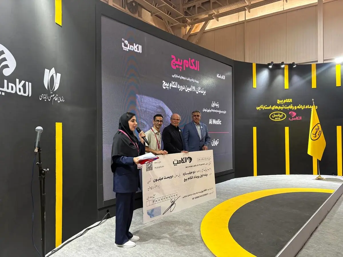  استارتاپ‌های الکام پیچ  470 میلیون تومان جایزه گرفتند