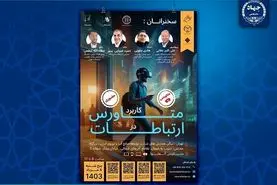 اولین پلتفرم متاورس ایرانی رونمایی می شود