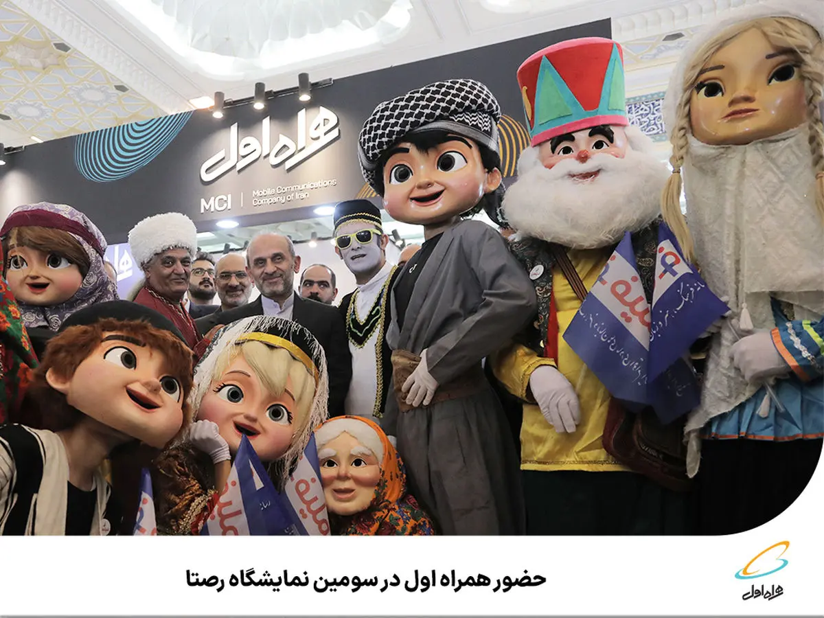 حضور همراه اول در سومین نمایشگاه رصتا 