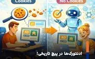 ادنتورک‌ها در پیچ تاریخی؛ بقا در عصر تبلیغات بدون کوکی