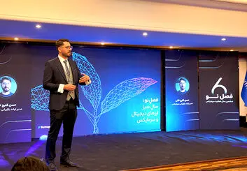 رویداد فصلِ نو سرمایکس برگزار شد