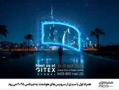  معرفی نسل جدید خدمات همراه اول در جیتکس 2025