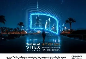  معرفی نسل جدید خدمات همراه اول در جیتکس 2025