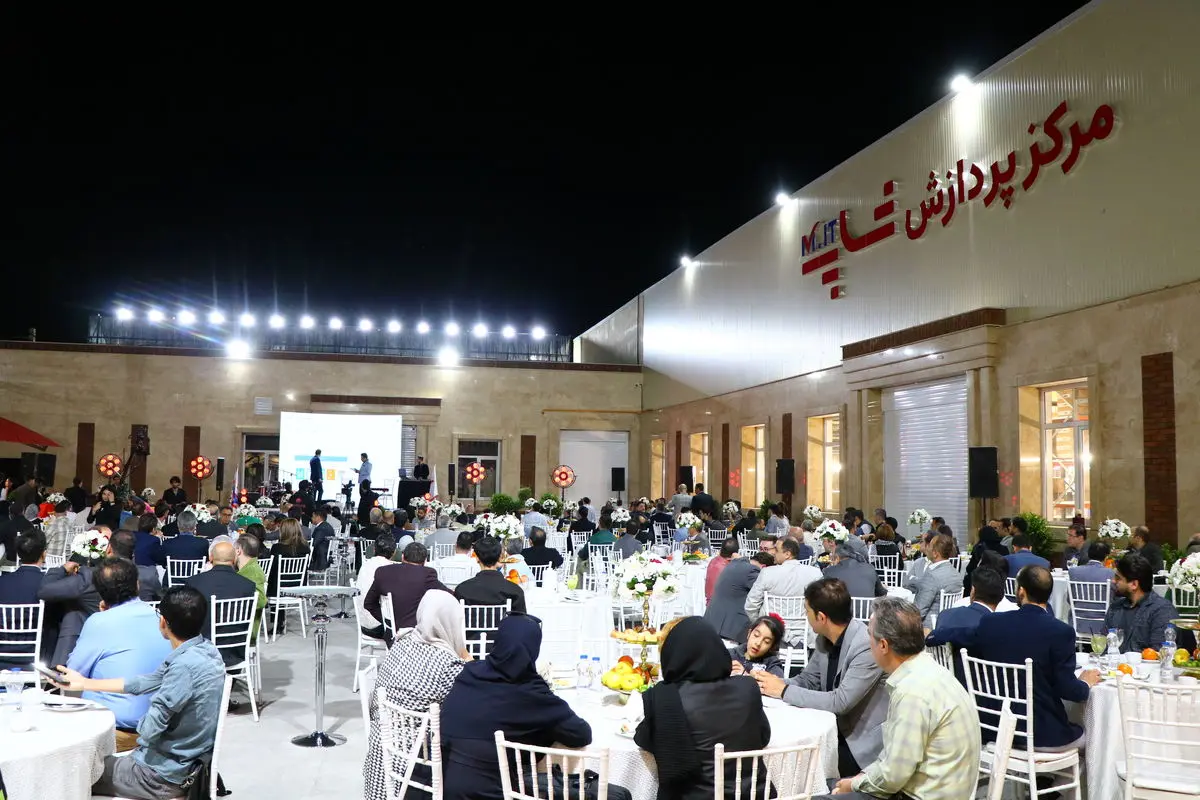مرکز پردازش «شاپ ام‌آی‌تی» افتتاح شد