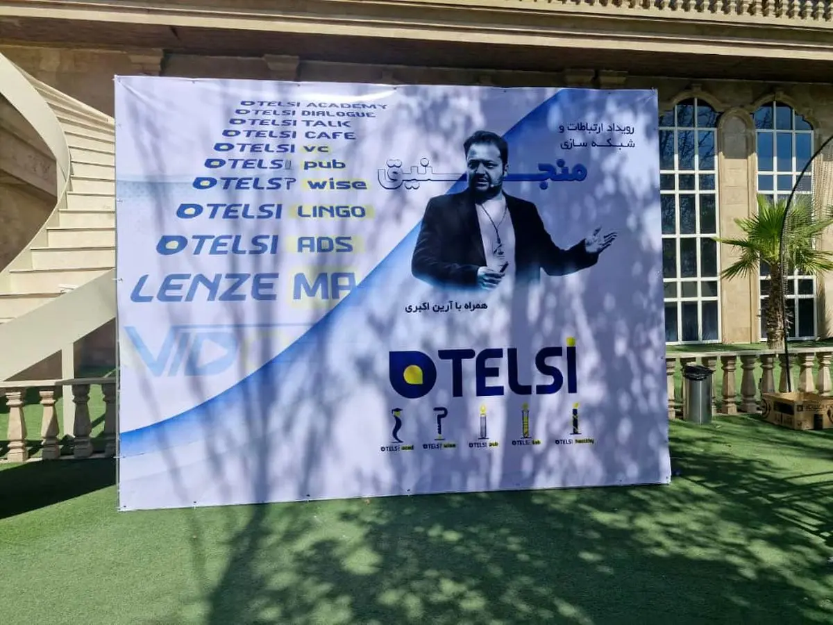  رویداد بزرگ "منجیق" فرصت‌ی تازه برای ارتباطات انسانی و تعامل‌های بیزینسی