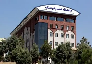 درخشش پژوهشگران دانشگاه علم و فرهنگ در جمع دانشمندان جهان